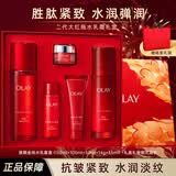 玉兰油（OLAY）大红瓶护肤品套装化妆品水乳抗皱保湿淡纹礼盒七夕节日礼物送老婆 大红瓶5件套（水乳霜套盒）