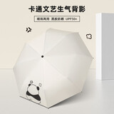 C'mon防晒太阳伞三折晴雨伞遮阳伞女防紫外线upf50+ 生气背影三折