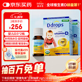 Ddrops滴卓思 新生婴幼儿童营养维生素D3滴剂vd3 初生0-1岁 【2瓶装】
