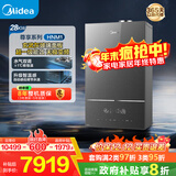 美的（Midea）超一级能效玻璃全面屏无极变频水气双调冷凝燃气壁挂炉天然气供暖采暖锅炉国家补贴LL1PBD28-HNM1