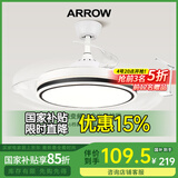 箭（ARROW）箭牌照明 风扇灯一体护眼LED吊扇灯餐厅卧室客厅六档调节广东中山 【清风】42寸78瓦-遥控变频节能