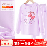 Hello Kitty女童内衣套装棉儿童秋衣套装秋冬秋衣秋裤家居服睡衣裤秋装 【春秋A款】紫色 55210 150 适合145-155cm