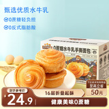 三只松鼠0蔗糖水牛乳手撕面包1kg 早餐面包营养饱腹代餐酵母蛋糕零食糕点