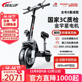 希洛普（SEALUP） 锂电池电动滑板车 便携可折叠电动车 代驾两轮代步车迷你电动车 48V黑/朝阳真空胎/3C金宇星/80-100km