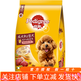 宝路狗粮营养全面狗干粮 中小型成犬蔬菜牛肉味7.5kg