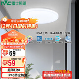 雷士照明（NVC）LED玄关走廊IP40三防吸顶阳台灯现代简约灯具圆款12W白光