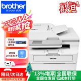兄弟（brother）DCP-B7535/7648DW/7608W/7658dw/7548w/7700D/激光打印复印扫描一体机双面 手机无线办公打印机 DCP-B7658DW（全双面 无线远程）