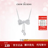 周大生银项链女款 流苏蝴蝶结S925银新款锁骨链送女友圣诞礼物 蝴蝶结项链（加购桃花礼盒）