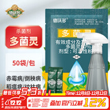 德沃多多菌灵杀菌剂套装花卉月季多肉白粉病黑斑病生根花药百菌淸除菌剂