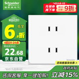 施耐德电气 四孔插座 86型暗装双联二极带保护门电源插座面板 皓呈 奶油白色