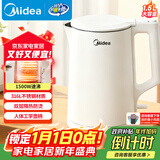 美的（Midea）电烧水壶电热水壶家用1.5L容量316L母婴级不锈钢无缝内胆双层防烫自动断电MK-HJ1566-PRO