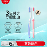 高露洁（Colgate）纤柔双效旋白软毛牙刷*2旅行装成人 京东自营试用非卖品