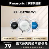 松下（Panasonic） RP-HS47GK有线耳机有线 耳挂式耳机挂耳式 运动网课游戏音乐重低音 适用手机电脑圆头 白色