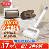 美丽雅粘毛器滚筒毡猫毛清理器宠物除毛沾衣服刷神器替换卷纸3卷共180撕