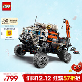 乐高（LEGO）积木拼装机械组系列42180 火星载人探测车不可遥控玩具圣诞礼物