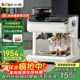 小熊（Bear）【政府补贴】咖啡机 意式半自动家用咖啡机 研磨一体机 现磨咖啡豆手动打奶泡 KFJ-E28A5