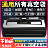 青叶真空机包装机不挑袋家用干湿油粉抽真空商用小型封包封口机通用 不挑真空袋+双泵+30cm封口+液体可抽