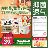 贝因美菁爱小屁孩Pro纸尿裤XL36片（12-17kg）加大号婴儿尿不湿超薄透气