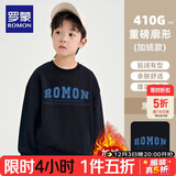 罗蒙儿童卫衣春款男女童薄绒上衣大童男孩百搭休闲运动衣黑加绒150