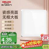 德力西（DELIXI）开关插座面板 CD821系列 面盖挡板 空白填空面板 时尚白大板