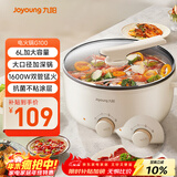 九阳（Joyoung）多用途锅6L大容量1600W大火力火锅专用锅电煮锅电热锅多功能料理锅HG60-G100