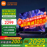小米（MI）电视55英寸金属全面屏120Hz高刷4K超高清智能双频wifi网络蓝牙语音家用办公平板电视机 55英寸 Redmi 55英寸64G大存储 标配