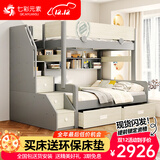 七彩元素（QICAIYUANSU） 高低床上下铺床儿童床男女孩双层子母床实木高箱体储物小户型床 D爬梯高低床+书架+5CM床垫*2 下铺1.5*1.9米 上铺1.2*1.9米