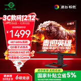 泰坦军团×逆狱联名款 27英寸4K 160Hz QD量子点 HDR500 FastIPS 155%sRGB 内置音箱电竞显示器 P2710V MAX