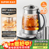 苏泊尔（SUPOR）养生壶 烧水壶 电水壶 煮茶器 热水壶 玻璃花茶壶 316L不锈钢恒温2L 保温煮茶壶SW-20YQ69