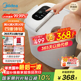 美的（Midea）泡脚桶杀菌足浴盆加热暖脚自动按摩保暖洗脚盆熏蒸暖泡喷淋圣诞礼物生日送男女友长辈 ZL310温泉桶