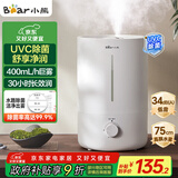 小熊（Bear）【UVC除菌】空气加湿器家用 母婴专用卧室静音除菌大雾量 桌面小型空调加湿器国家补贴JSQ-Z50G2