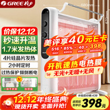 格力（GREE）【速热+无光无噪】电热膜家用取暖器暖气片电暖气防烫速热电暖器加湿干衣定时取暖炉 NDYM-S7021