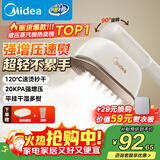 美的（Midea）【增压蒸汽榜TOP1】手持挂烫机家用熨烫机/便携大功率电熨斗机/小型烫衣服蒸汽熨斗机团购YBJ12JD