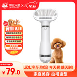 来旺兄弟宠物吹风机猫咪狗狗洗澡梳毛拉毛造型吹毛一体机PD-9900白色