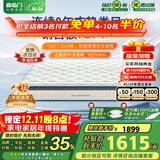 喜临门乳胶椰棕床垫 抗菌防螨独袋弹簧床垫 梦蝶旗舰版1.5x2米 软硬适中