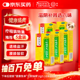 【5盒装】北京同仁堂 TRT  六味地黄丸（浓缩丸）300丸 补肾 肾阴亏损 治遗精盗汗 腰膝酸软