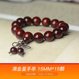 今古楼印度小叶紫檀满金星老料高密紫檀手串2.0男款佛珠紫檀木文玩手链 满金星手串15MM15颗（适合手腕16-17.5cm）