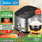 美的（Midea）【政府补贴】纤V系列 IH智能电饭煲Pro电饭锅家用5L大容量4-5人 蒸米饭锅FB50S701