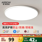 箭（ARROW）箭牌照明 led超薄三防灯吸顶灯卧室灯阳台过道走廊灯中山灯具 白玉-白光30cm适10平内
