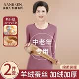 南极人（Nanjiren）中老年保暖内衣女冬季加厚加绒中领秋衣秋裤女妈妈圆领保暖套装 豆沙紫 【圆领加绒加厚】 2XL 【建议125-145斤】