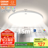 欧司朗（OSRAM）吸顶灯卧室灯灯具现代风全光谱儿童护眼三色调光星月系列