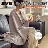雅鹿仿羊绒毛毯披肩毯办公室午睡毯沙发盖毯午休温暖加倍1*1.5M英灰紫