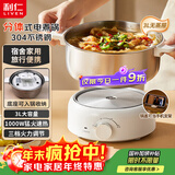 利仁（Liven）小钢人304不锈钢电火锅小型2-3人用电煮锅分体式0涂层3升小电锅旅行锅火锅专用锅电热锅DHG-J346