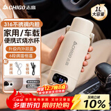 志高（CHIGO）车载烧水杯电热水壶便携式恒温烧水杯旅行烧水壶婴儿外出冲奶保温杯1L大容量316不锈钢出差智能