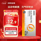 诺特兰德电解质粉电解质冲剂 多种维生素矿物质【10袋/盒】阳光甜橙风味