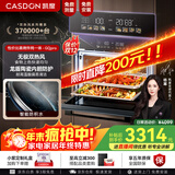 凯度（CASDON）【 双热风 】56L蒸烤箱一体机嵌入式 家用 烘焙蒸箱 烤箱 蒸烤炸炖四合一体SR5628DE23-GQPro