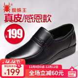 蜘蛛王男鞋加绒商务正装棉皮鞋套脚真皮爸爸鞋防滑中老年鞋子男22385 黑色-真皮单鞋 41