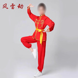 风雷动红色牛皮鼓配件战鼓打鼓服男士秧歌服锣鼓陕北腰鼓民族演出服