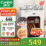 康宝（Canbo）消毒柜小型家用不锈钢台式婴儿奶瓶碗筷收纳高温热风消毒碗柜烘干【国家补贴】XDR53-LC3M