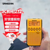 山进（SANGEAN）DT-800C数调迷你闹钟收音机四六级用收音机老人专用广播无线电 黄色